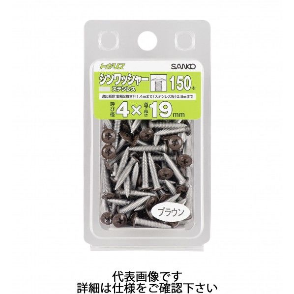 カラートガリス TS-SPタイプ ブラック 呼び径4 首下長13mm シンワッシャー頭 1パック(200本入) TS-4X13SBLP 200本