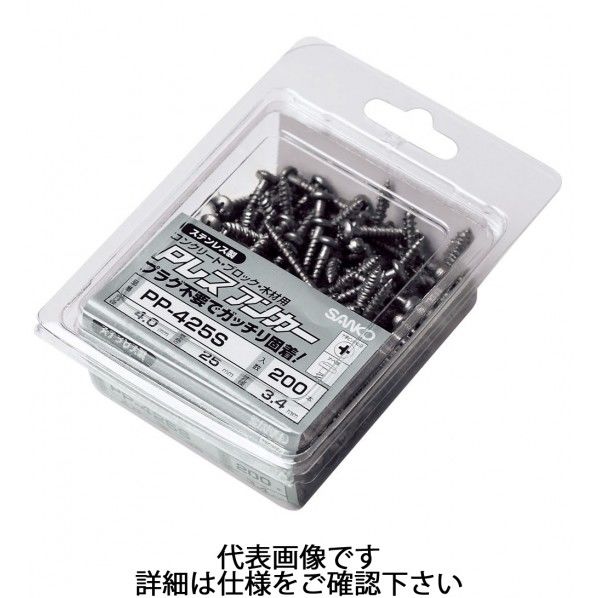 Pレスアンカー PP-Sタイプ 呼び径5.0 首下長75mm 1パック(50本入) 縦90×横125×高さ40mm PP-575S 50本