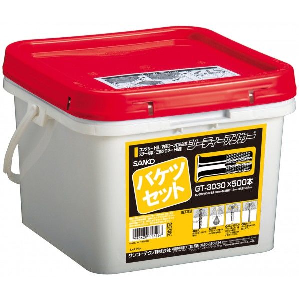 サンコーテクノ シーティーアンカー GT-3030 バケツセット 500本入 GT-3030バケツセット 500本...
