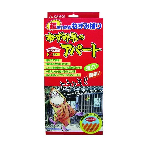 ねずみ男のアパート(ハウスタイプ) 2枚