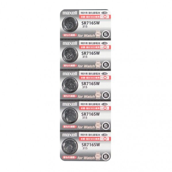maxell maxell酸化銀無水銀電池 SR716SW 5個入 ■電池:直径7.9x高さ1.68mm シルバー SR716SW 1B5LP B 1シート