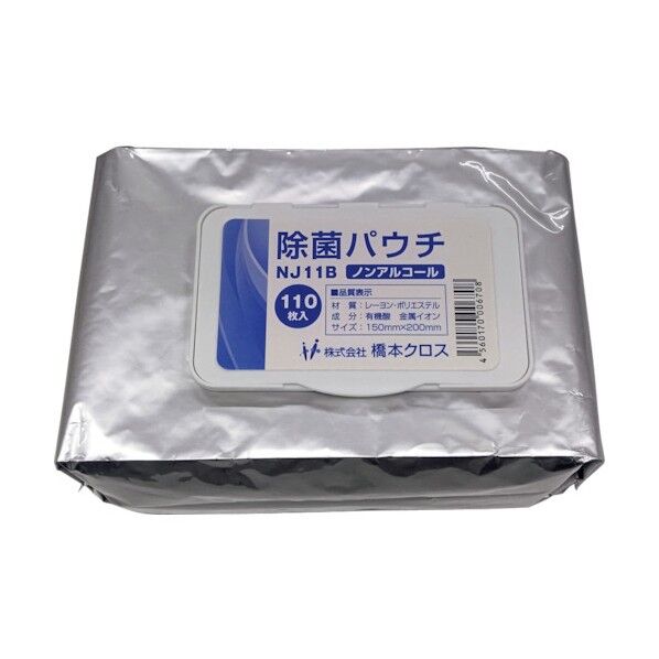橋本クロス 除菌パウチノンアルコール ブルー 150X200mm NJ11B 110枚