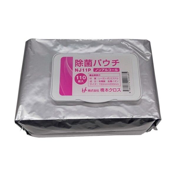 除菌パウチノンアルコール ピンク 150X200mm NJ11P 110枚