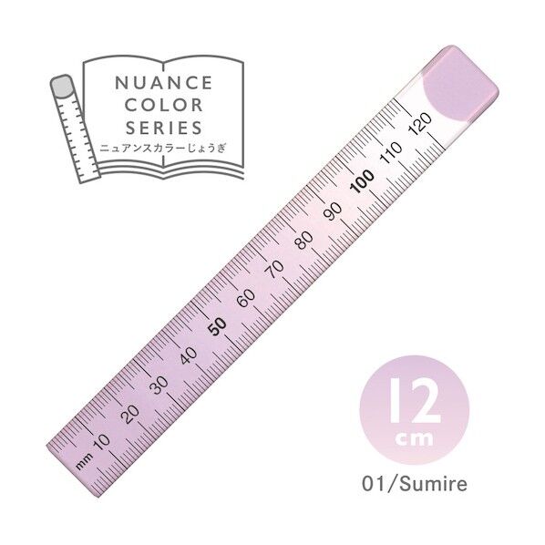 ニュアンスカラー定規 12cm スミレ NJ-12-01 1本