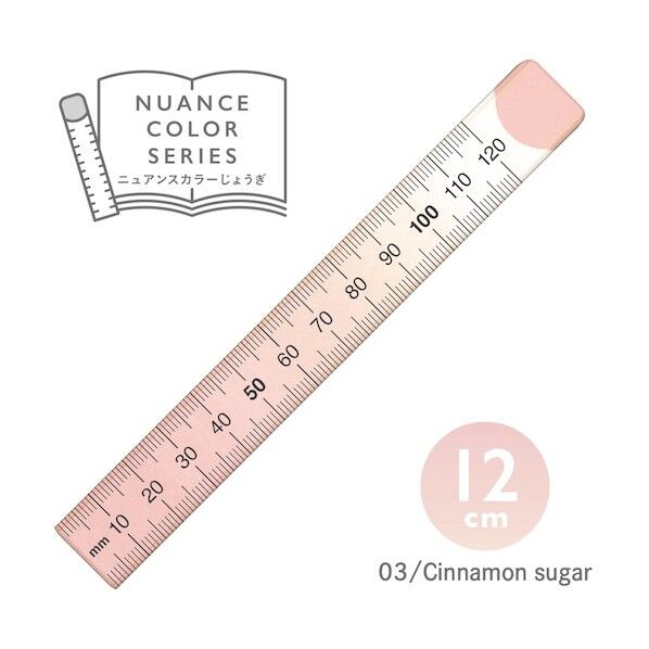 共栄プラスチック ニュアンスカラー定規 12cm シナモンシュガー NJ-12-03 1本...