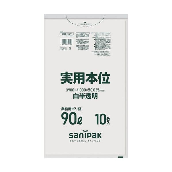 業務用ポリ袋