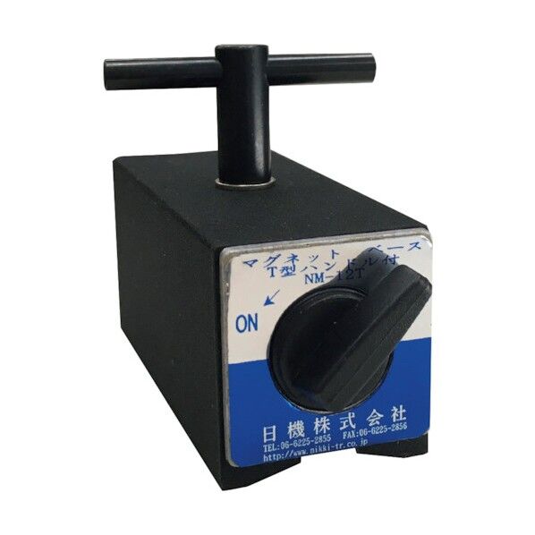 マグネットベース(ハンドル付)