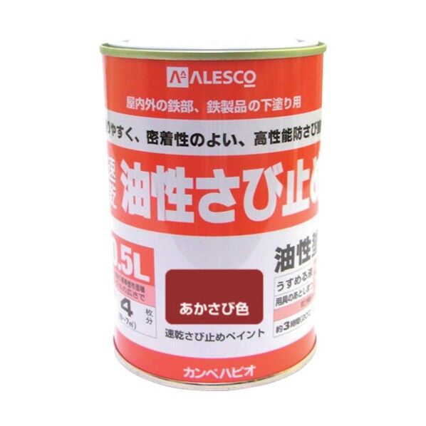 速乾油性さび止めペイント