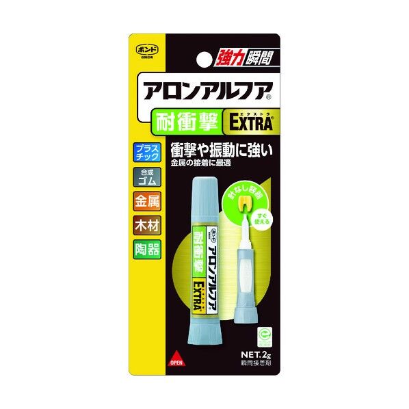 瞬間接着剤 アロンアルフア EXTRA 耐衝撃
