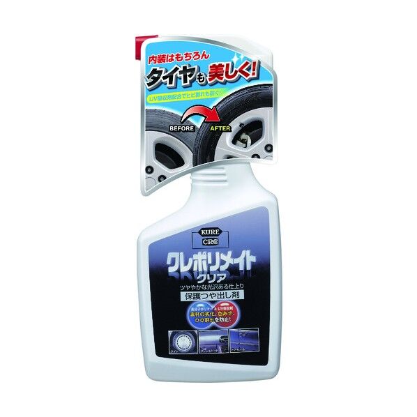 クレポリメイトクリア