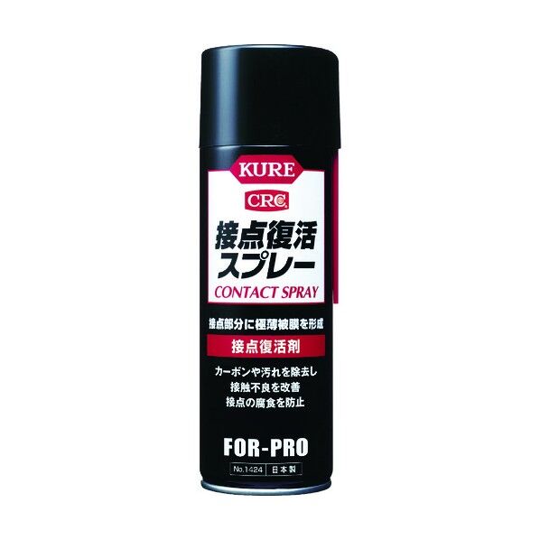 接点復活スプレー 220ml 1点