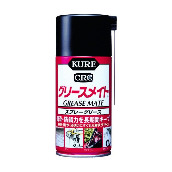 グリースメイト
