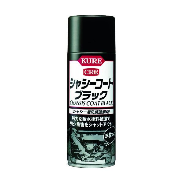 シャシーコート
