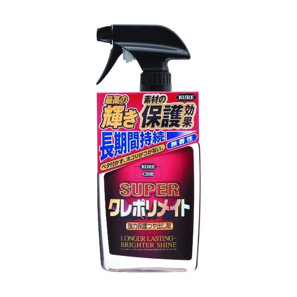 KURE スーパークレポリメイト 400ML