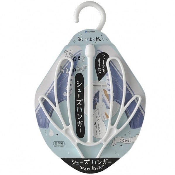 シューズハンガー