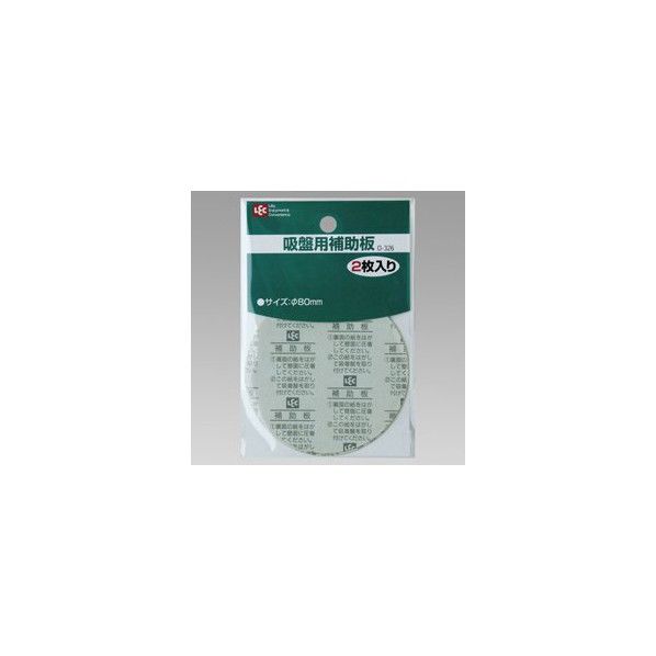 吸盤用補助板O-326 164971 1