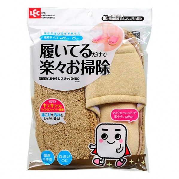 激落ちおそうじスリッパNEOベージュS-534 226616 1
