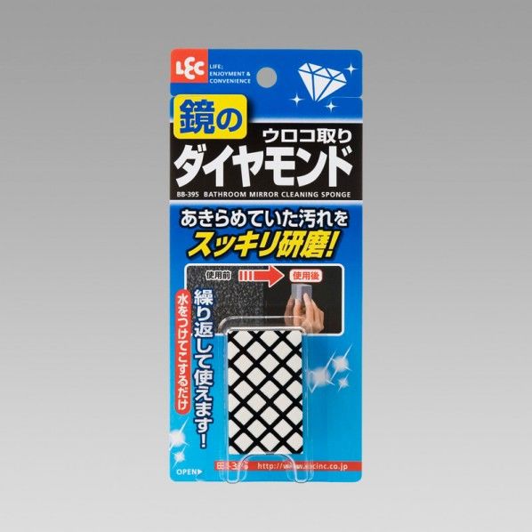 鏡 ウロコ取り 鏡のダイヤモンドウロコ取り