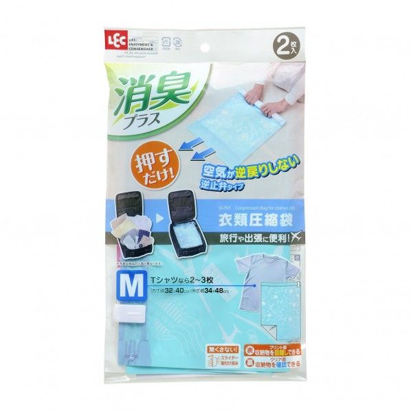 消臭逆止弁衣類圧縮袋 M O-701 2枚入