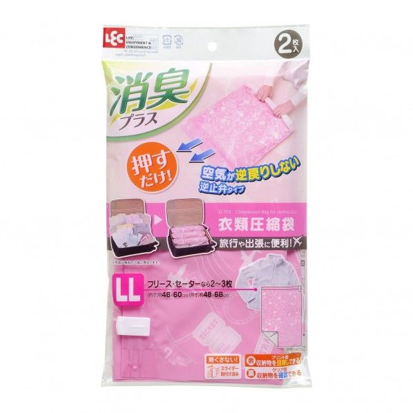 消臭 逆止弁 衣類圧縮袋 幅48×奥行68cm O-703 1個