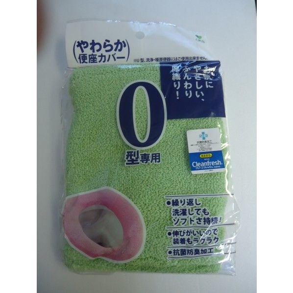やわらか便座カバー サンクO型 グリーン 1個