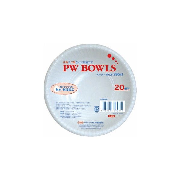 PWボウル280ml 10個 外寸直径13cm×高さ3.5cm T-2820AL 1個
