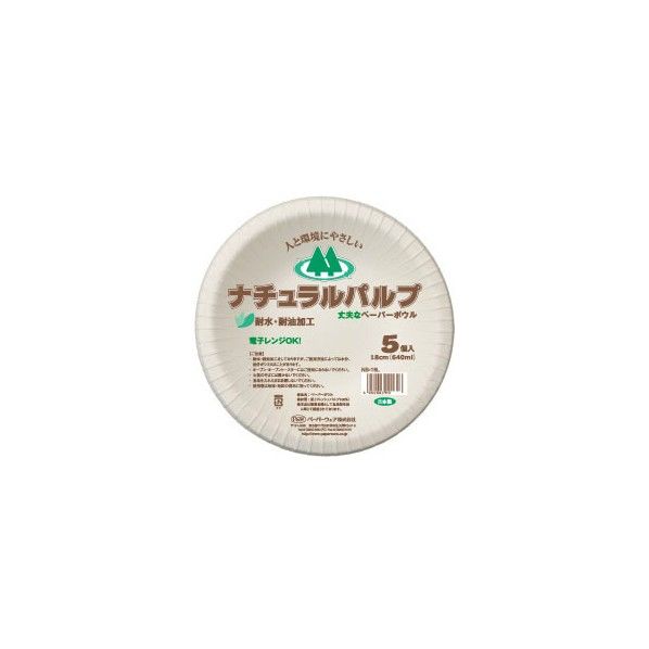 ナチュラルパルプボウル 5個 外寸直径18cm×高さ4.2cm NB-18L 1個