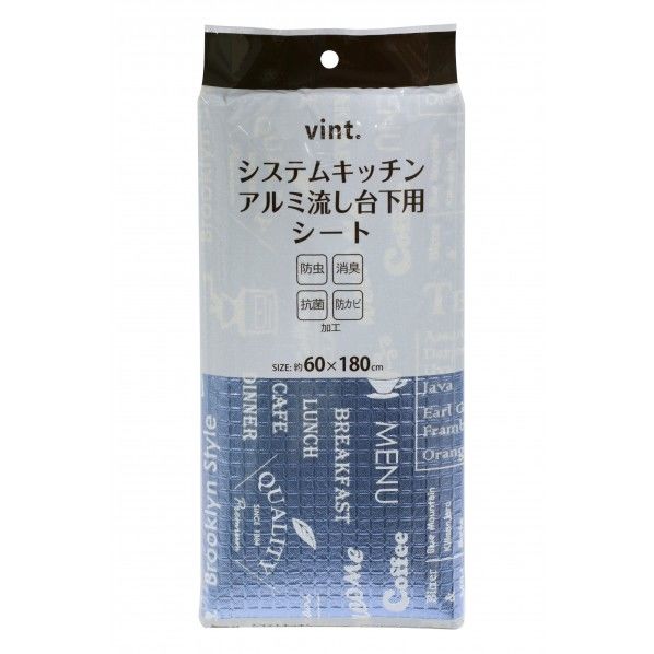 vint. システムキッチン防虫 流し台下用シート 縦60×横180×厚さ0.1cm 1個