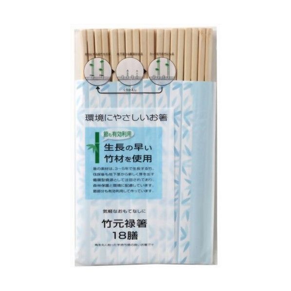 環境にやさしいお箸 竹元禄箸 1個