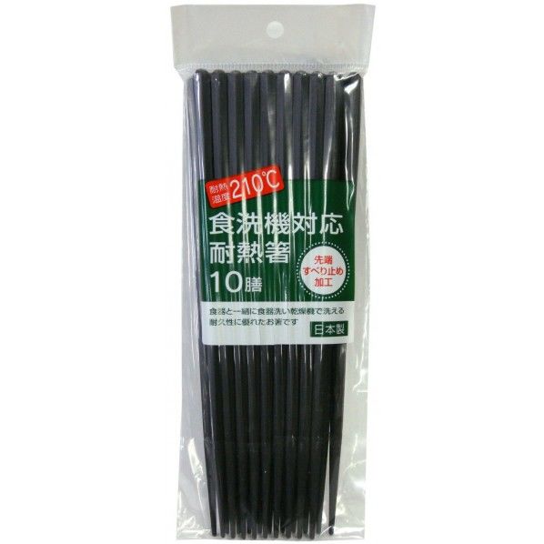 食洗機対応箸 黒 約22.5cm 1個