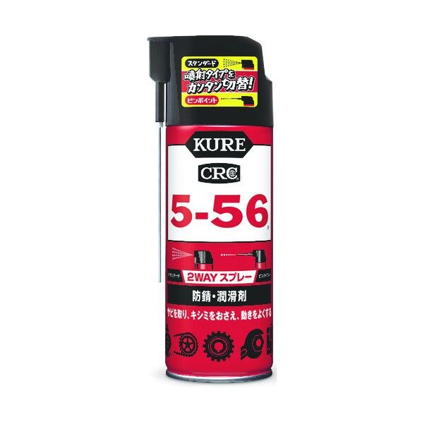 KURE 5-56 2WAY 400ml 75 x 66 x 205 mm NO1501 1本