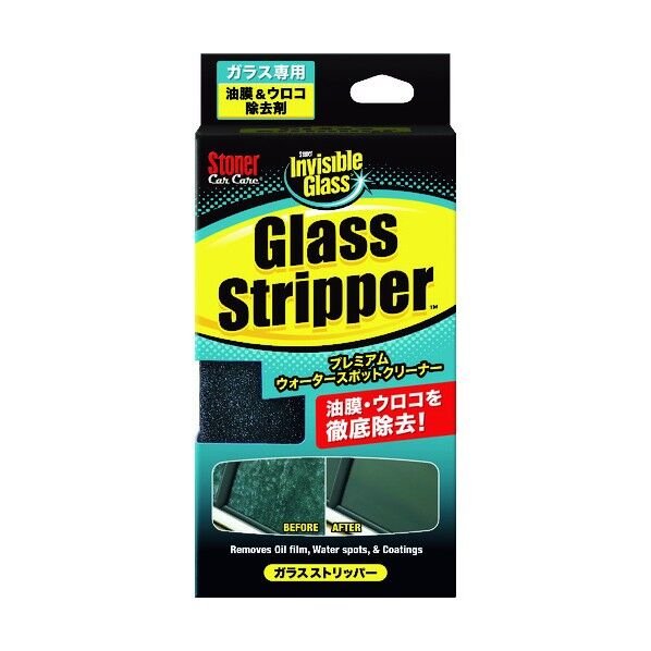 ストーナーガラス ストリッパー NO1748 1本