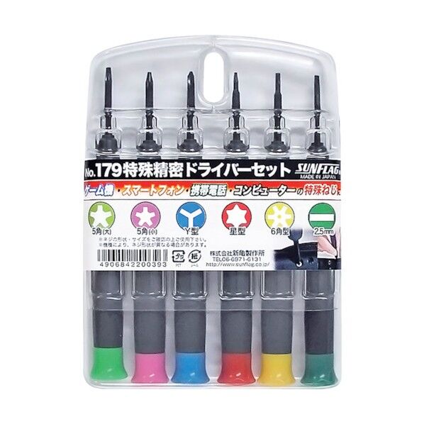 携帯電話用ドライバーセット