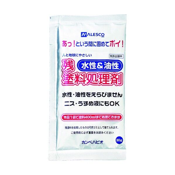 残塗料処理剤