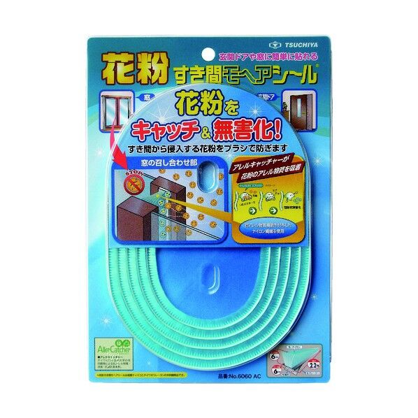 花粉すき間モヘヤシールブルー６ｍｍ×６ｍｍ×２ｍ