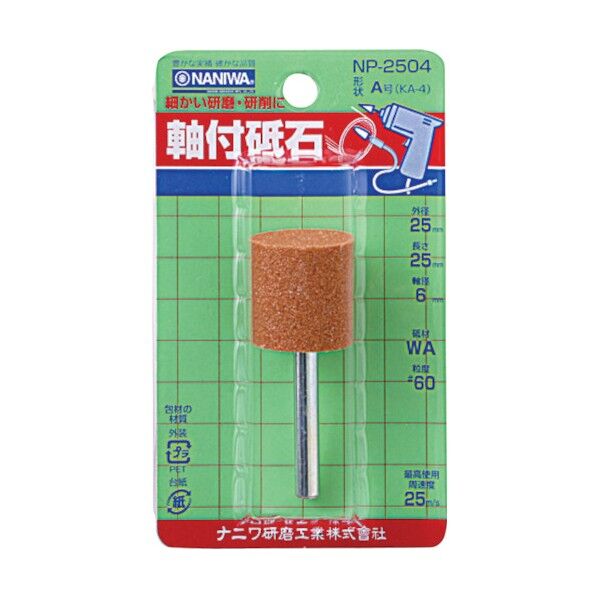 NPパック 軸付砥石 WA A 25×25×6mm NP-2504 1