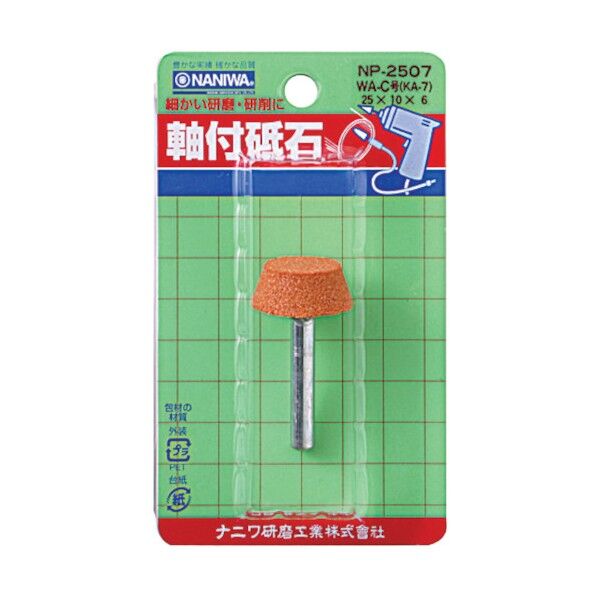 NPパック 軸付砥石 WA C 25×10×6mm NP-2507 1