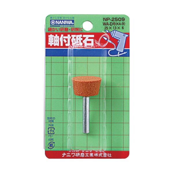 NPパック 軸付砥石 WA D 25×13×6mm NP-2509 1