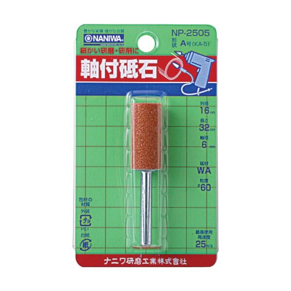NPパック 軸付砥石 WA A 8×13×3mm NP-2512 1