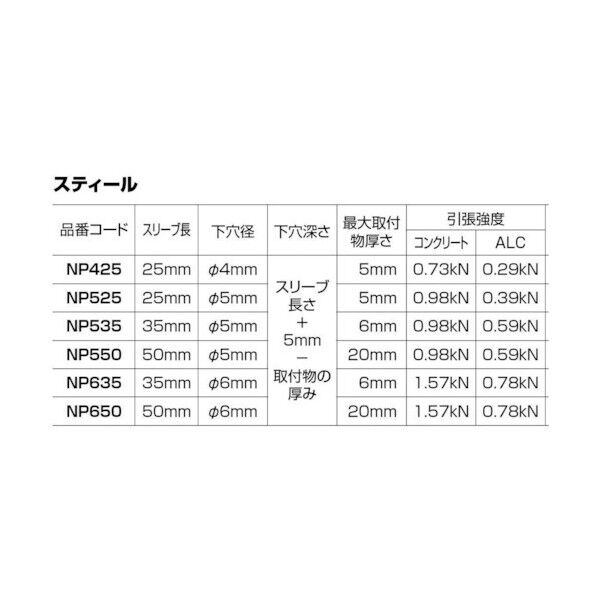 エビ印 ネイルプラグ(100本入)6X50mm 119 x 120 x 98 mm NP650 100本