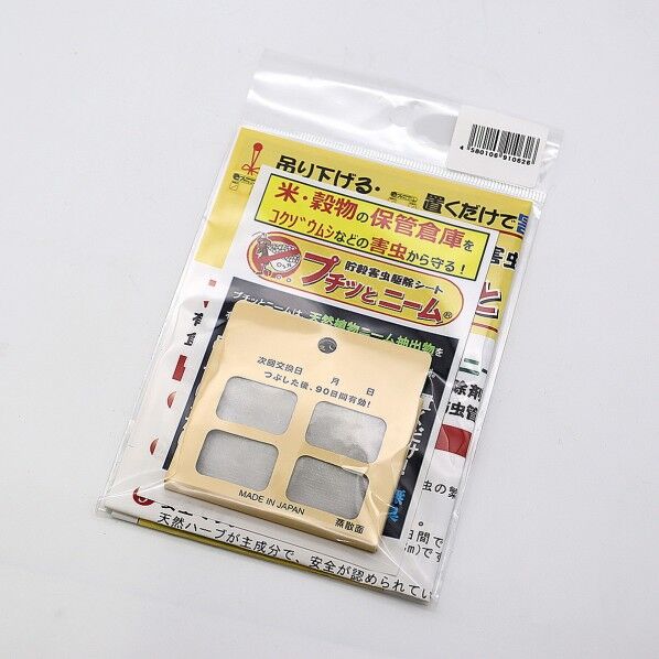 貯穀害虫駆除シートフﾟチッとニーム