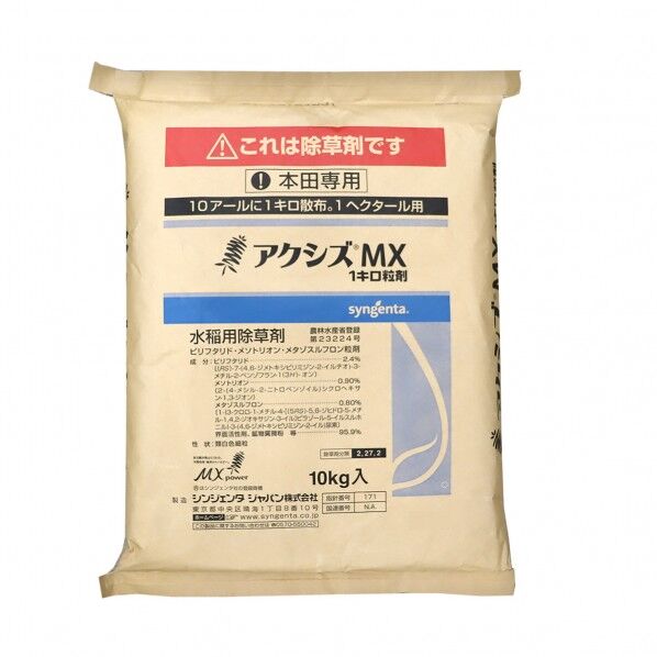 農薬 アクシズMX1キロ粒剤