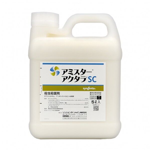 シンジェンタジャパン 農薬 アミスターアクタラSC 1個
