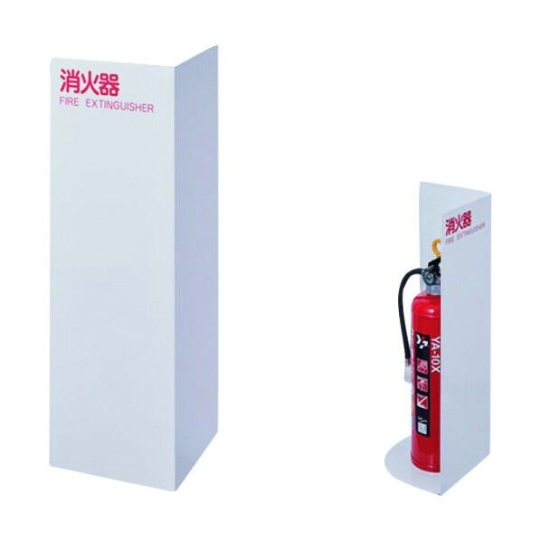 消火器スタンド
