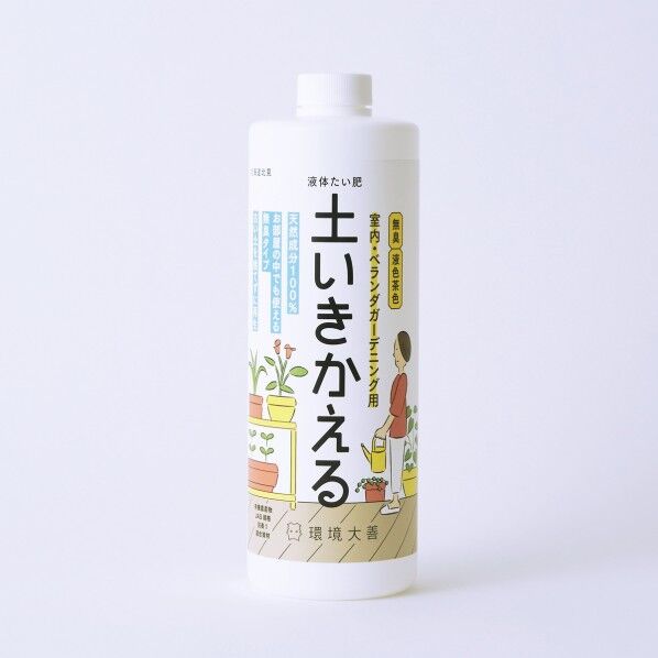 土いきかえる 室内他1L