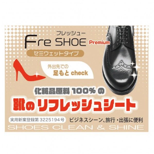 フレッシュープレミアム 5枚入 50袋