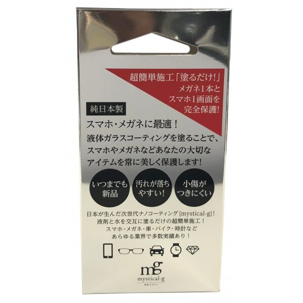 #8900071mystical-gコーティングキット