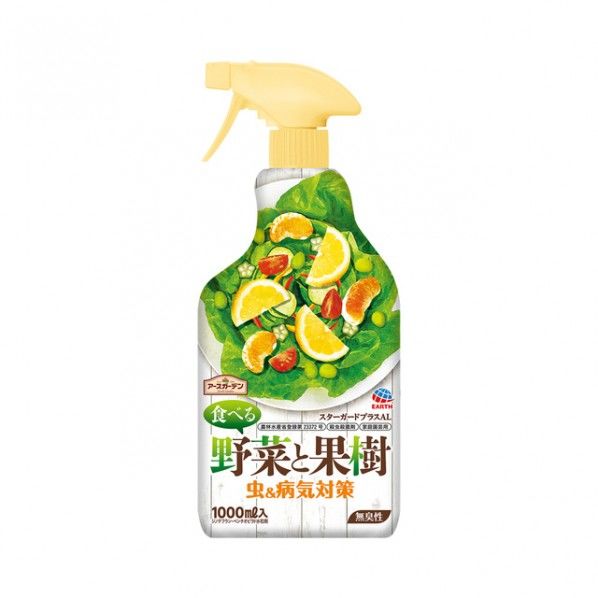 食べる野菜と果樹 虫&病気対策  1個