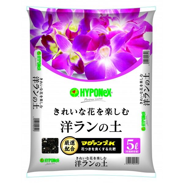 洋ランの土 1個