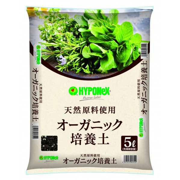 オーガニック培養土 1個